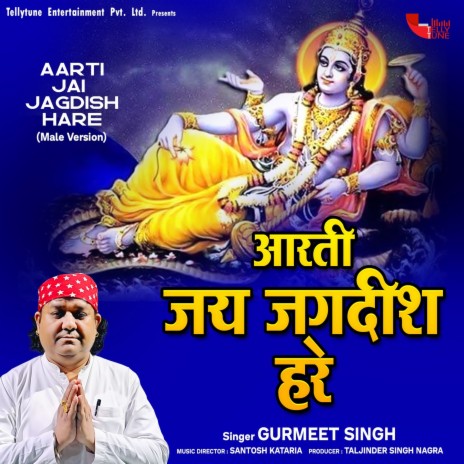 Aarti Jai Jagdish Hare (Male Version) | Boomplay Music