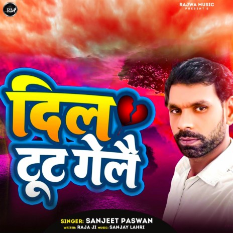 Dil Toot Gaile | Boomplay Music