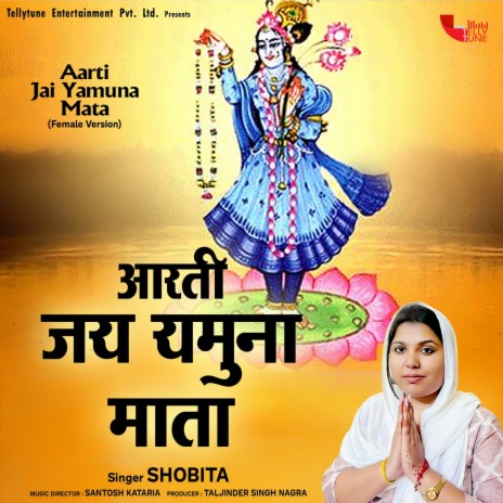 Aarti Jai Yamuna Mata | Boomplay Music