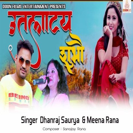 Utlatya Subho ki ft. Meena Rana | Boomplay Music