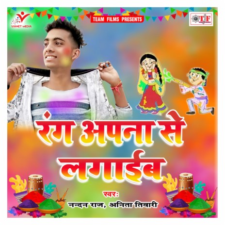 Chadhate Holiya Doliya | Boomplay Music