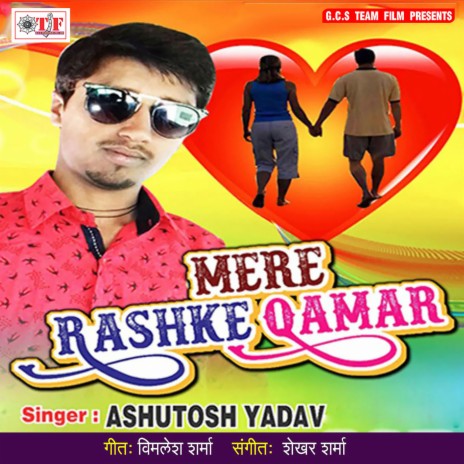 Mere Rashke Qamar