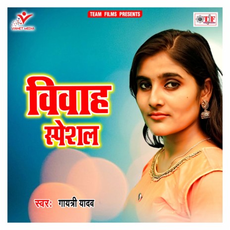 Sasural Didiya | Boomplay Music