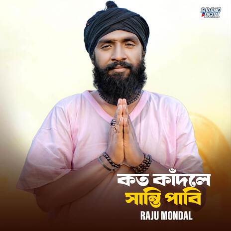 Koto Kadle Shanti Pabi | Boomplay Music