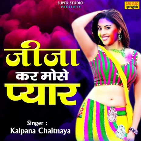 Jija Kar Mose Pyar | Boomplay Music