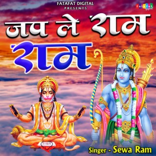 Sewa Ram Sharma