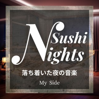 落ち着いた夜の音楽 - My Side