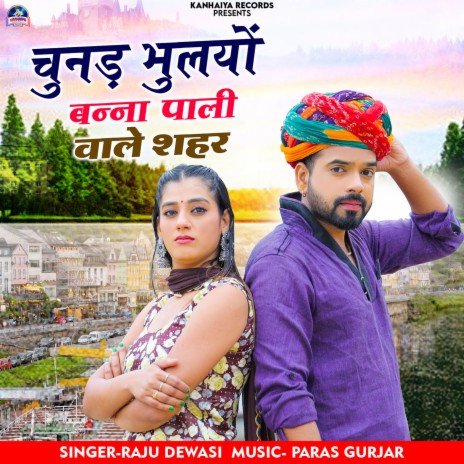 Chunad Bhulayo Banna Pali Vale Shahar | Boomplay Music