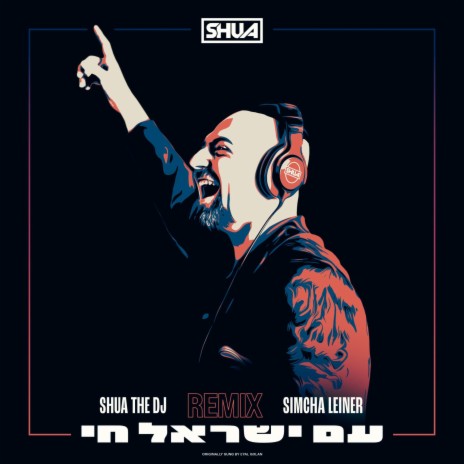 Am Yisrael Chai ft. Simcha Leiner | Boomplay Music