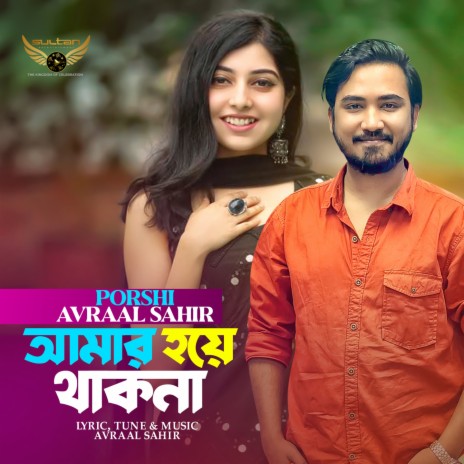 Amar Hoye Thakna ft. Avraal Sahir | Boomplay Music