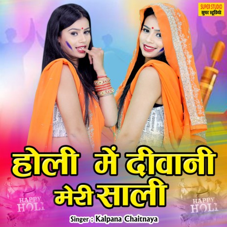 Holi Mein Diwani Meri Sali | Boomplay Music