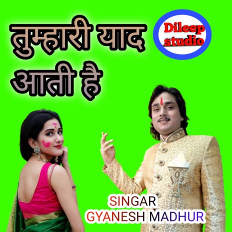 Tumhari Yaad Aati | Boomplay Music