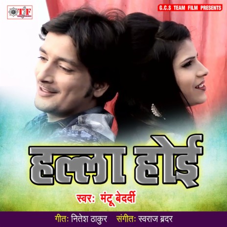 Mehri Bhaga Le Gail | Boomplay Music