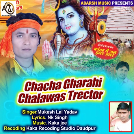 Chacha Gharahi Chalawas Trector (Bolbam) | Boomplay Music