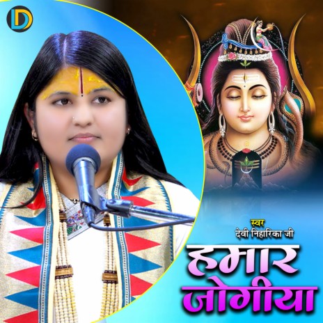 Hamar Jogiya | Boomplay Music