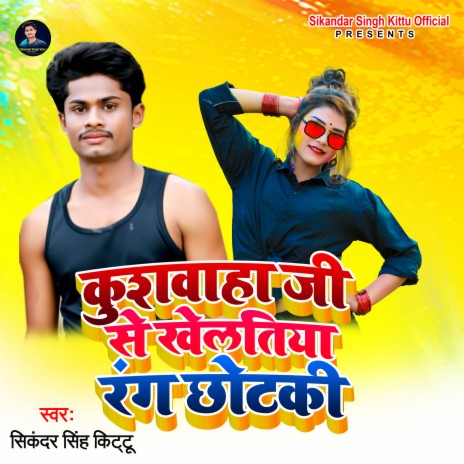 Kushwaha Ji Se Kheltiya Rang Chhotki | Boomplay Music