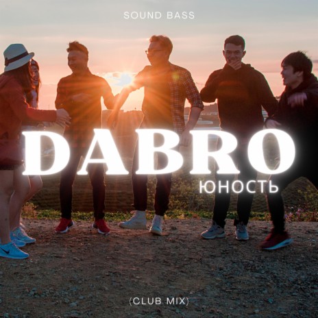 Dabro Юность (Club Mix) | Boomplay Music