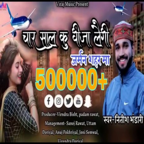 Char Saal Ku Vija Laige German Sair (GARHWALI SONG) | Boomplay Music