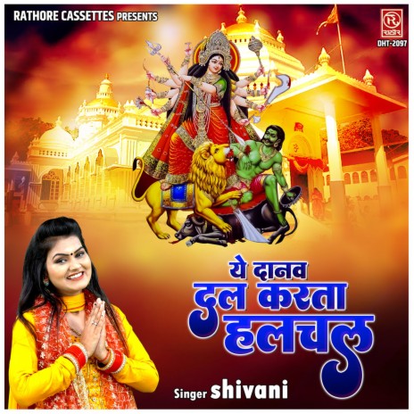 Ye Danav Dal Karta Halchal | Boomplay Music