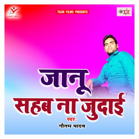 Ho Jai Shadi | Boomplay Music