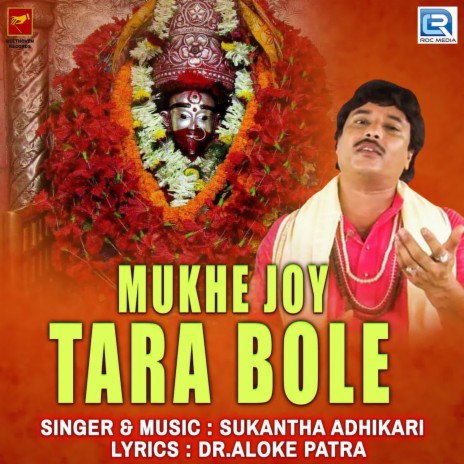 Mukhe Joy Tara Bole | Boomplay Music