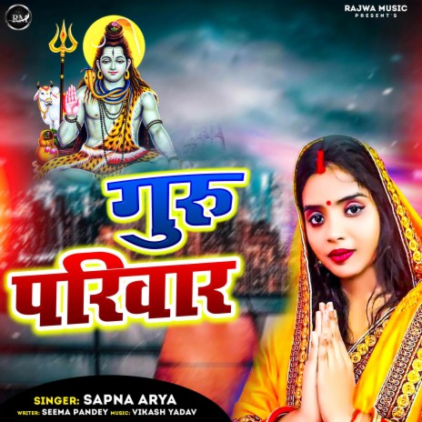 Guru Parivar | Boomplay Music