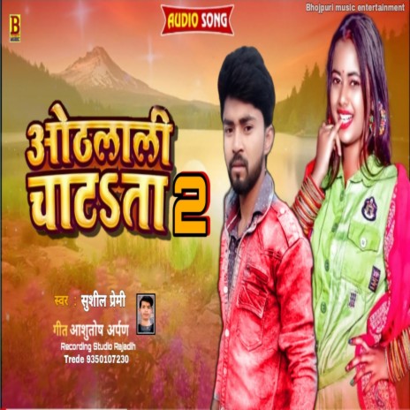 Othlali Chatata 2 | Boomplay Music