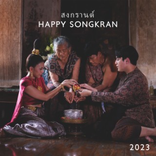 สงกรานต์ - Happy Songkran 2023