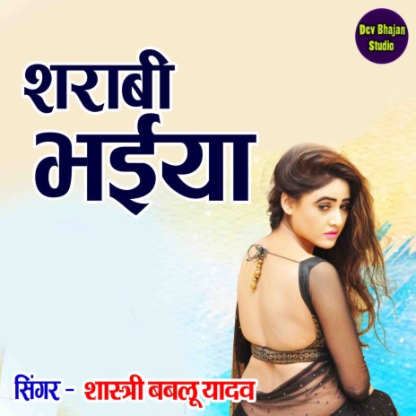 Sharabi Bhaiya | Boomplay Music