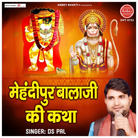 Mehndipur Balaji Ki Katha | Boomplay Music