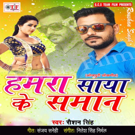 Dil Bhail Laichi Daana | Boomplay Music