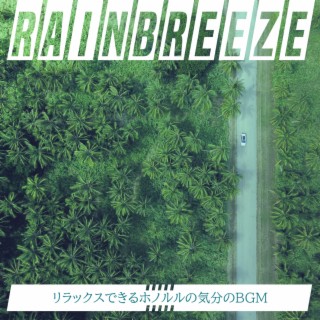 リラックスできるホノルルの気分のBGM