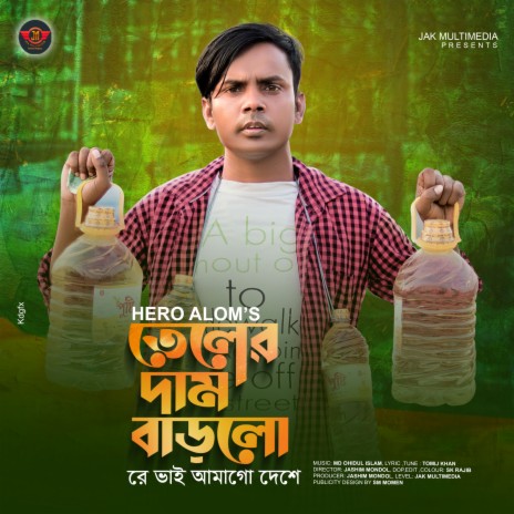 Teler Dam Varlo Re Vai | Boomplay Music