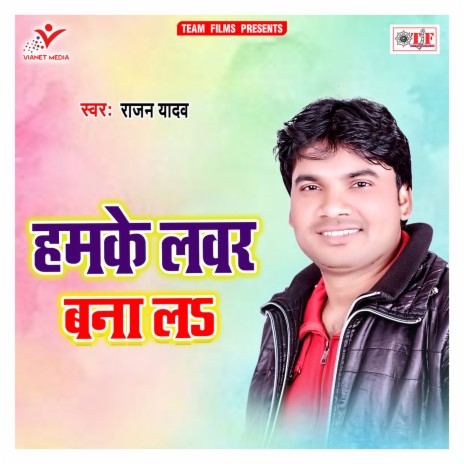 Sundar Saman Kaha Se Aail | Boomplay Music