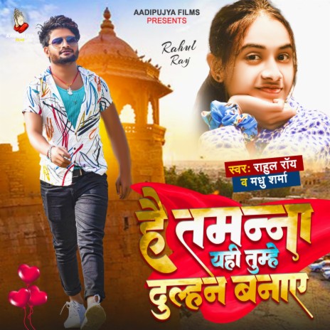 Hai Tamanna Yahi Tumhe Dulhan Banaye ft. Madhu Sharma | Boomplay Music