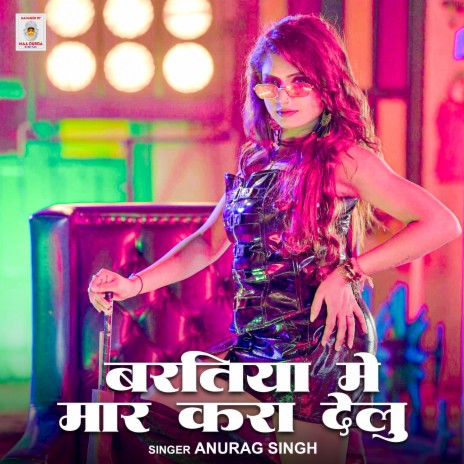 Baratiya Me Mar Kara Delu | Boomplay Music