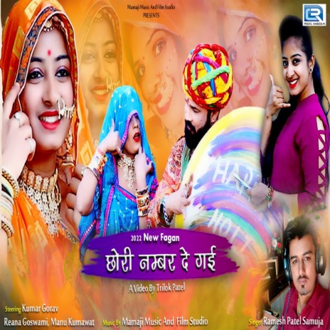 Chhori Number De Gai | Boomplay Music