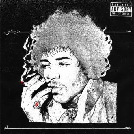 Hendrix | Boomplay Music