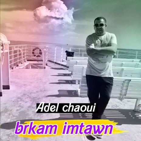 Brkam Imtawn | Boomplay Music