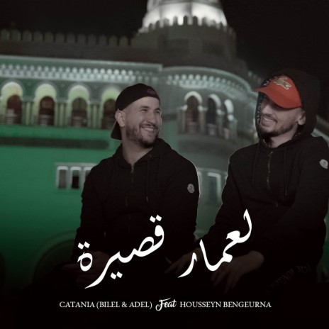 لعمار قصيرة ft. Housseyn Benguerna | Boomplay Music