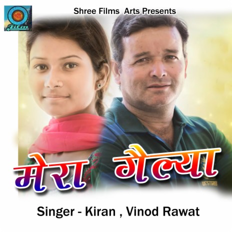 Mera Gailya 2 ft. Kiran | Boomplay Music