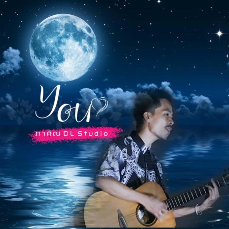 YOU - ภาคิณ DL Studio | Boomplay Music