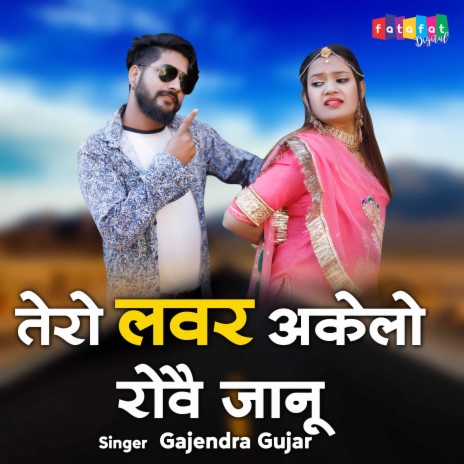 Tero Lover Akelo Rovai Janu | Boomplay Music