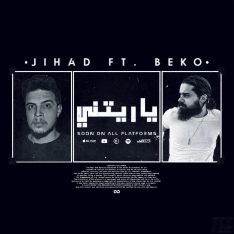 ياريتني ft. jihad kitsel | Boomplay Music