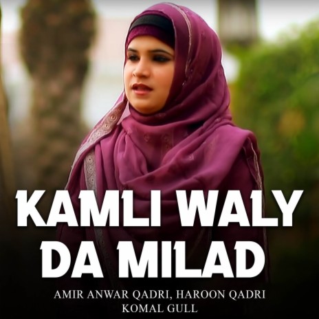 Kamli Waly Aqqa Pyarry Lagdy Ny | Boomplay Music