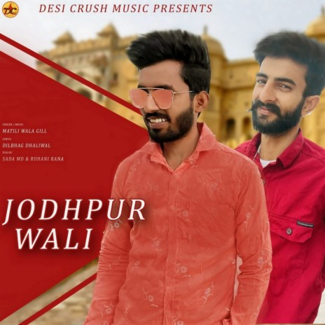 Jodhpur Wali | Boomplay Music