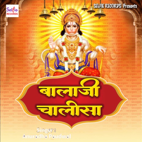 Balaji CHalisa | Boomplay Music