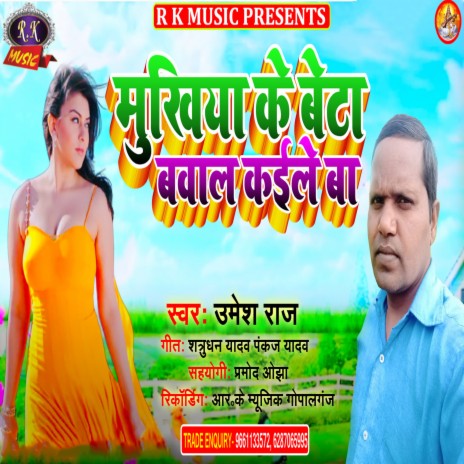 Mukhiya Ke Beta Bawal Kaile Ba (Bhojpuri) | Boomplay Music