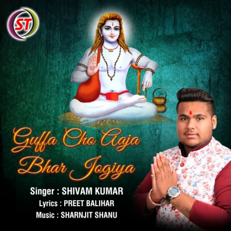 Guffa Cho Aaja (Panjabi) | Boomplay Music