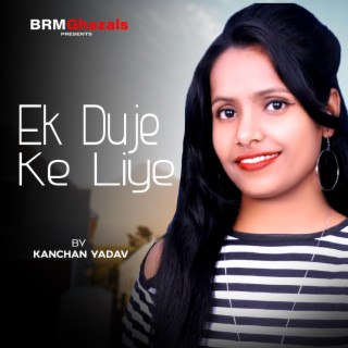 Ek Duje Ke Liye